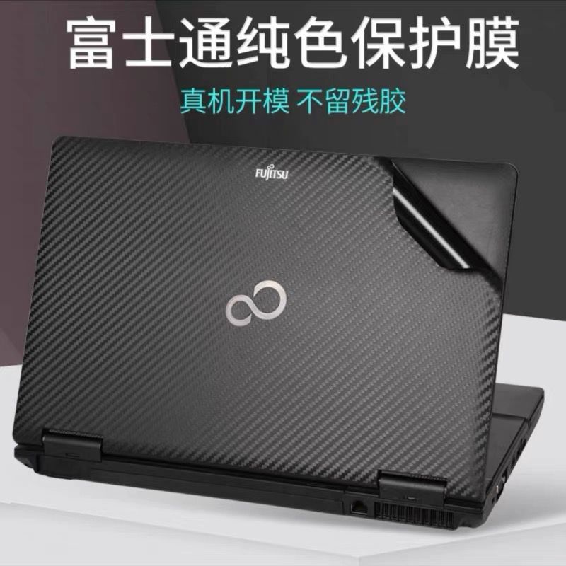 For Fujitsu LIFEBOOK AH550 AH530 U9311 U939X/A U9310X U904/H T939 P728 Full Body Laptop Vinyl Decal