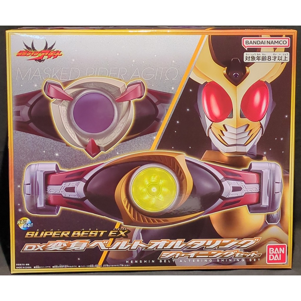 Bandai DX Masked Rider - Alter Ring (Super Best EX)