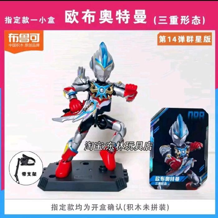 HOT SALE TERBARU BLOKEESS ORIGINAL OPEN FOR CHECK BLIND BOX ULTRAMAN ORB TRINITY FIGURE NON COD