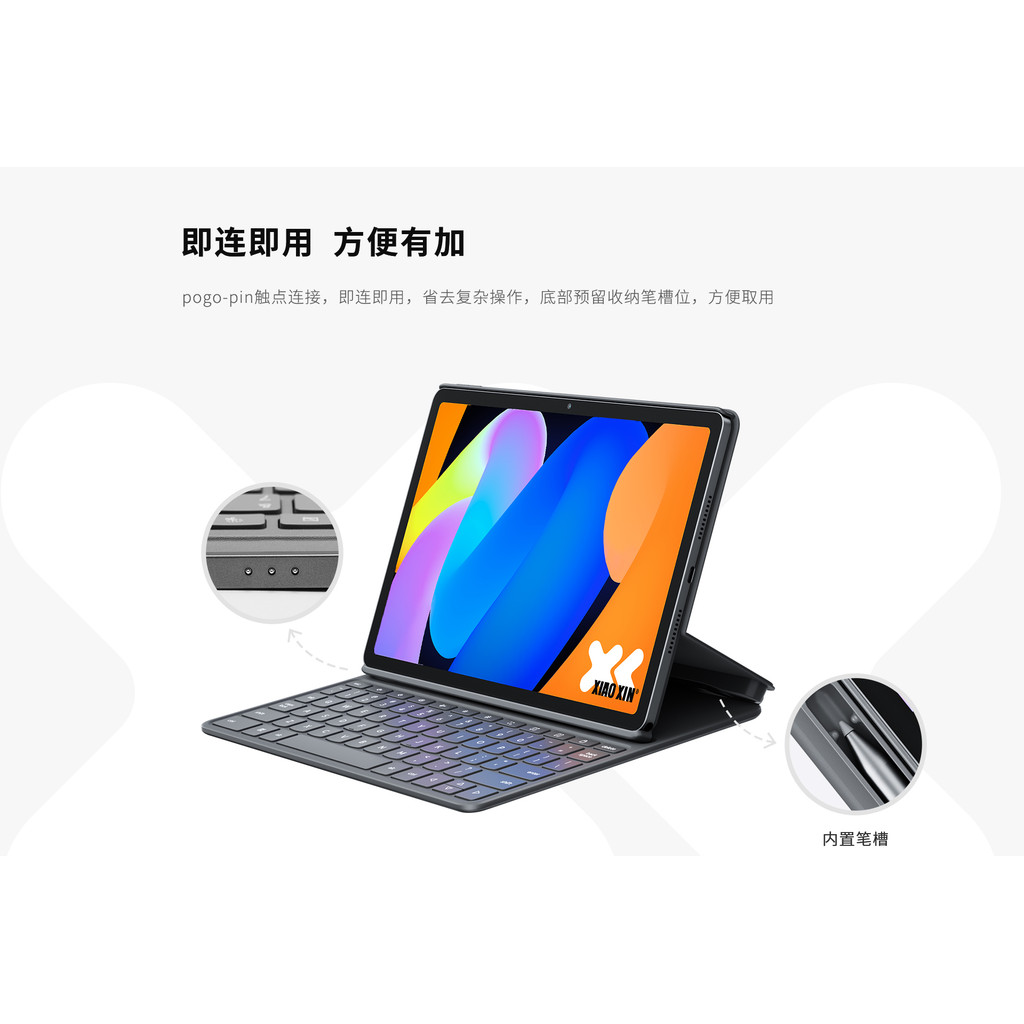 For Lenovo Idea Tab / Lenovo Xiaoxin Pad 11 inch 2025 Tablet PC Keyboard Case