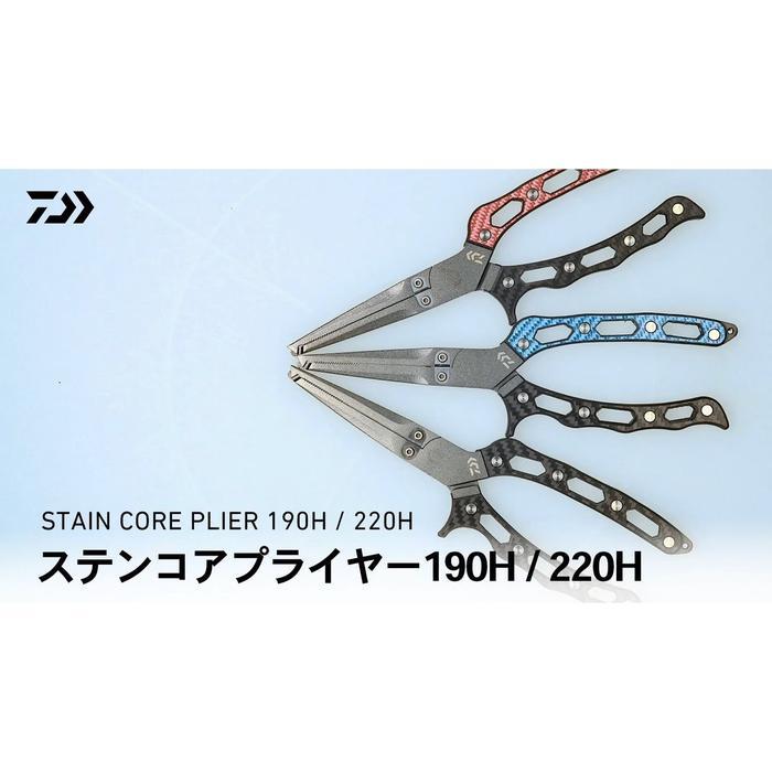 (PROMO) DAIWA STAINLESS CORE PLIER 190H 220H TANG PANCING SPLIT RING