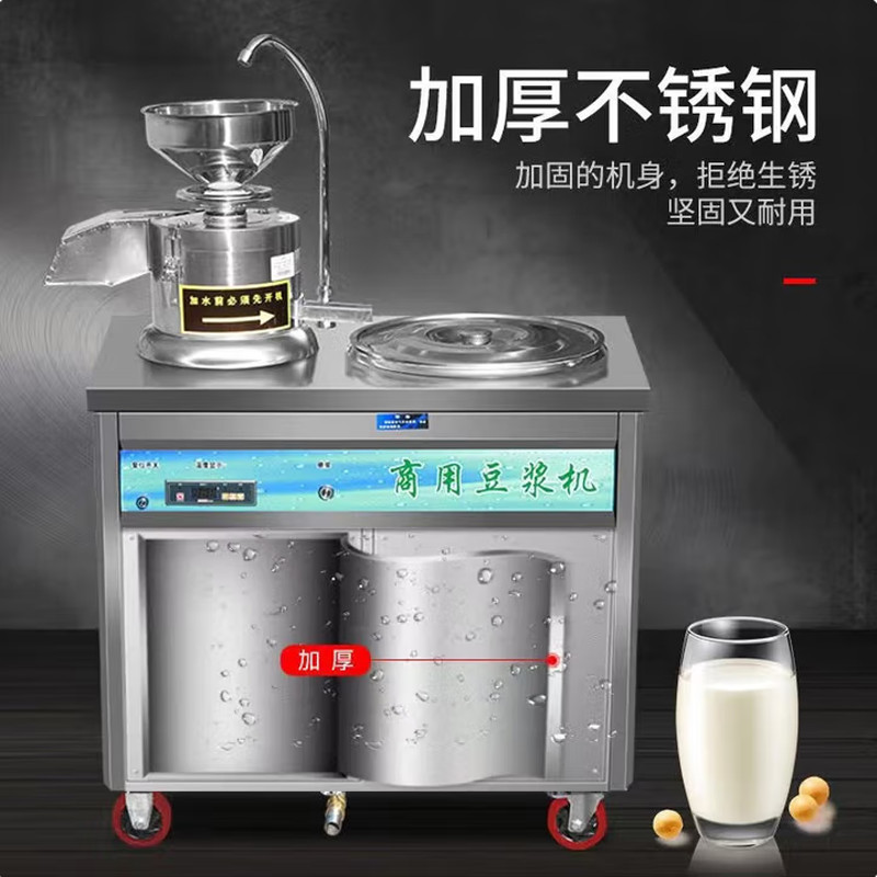 Commercial Soymilk Machine Grain Grinder Heating Soy Milk Maker Soybean Grinding Machine