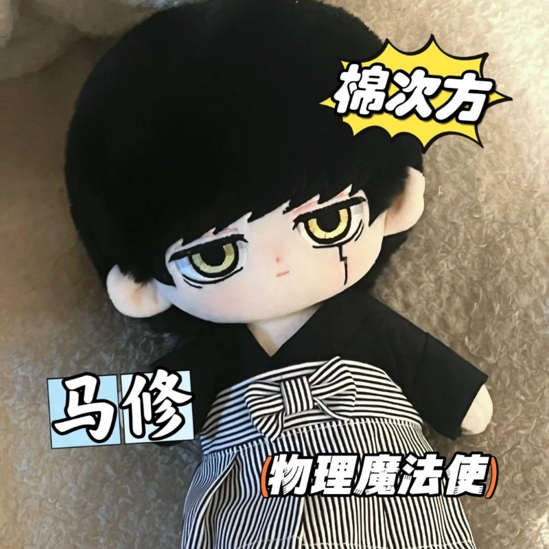 20cm Anime MASHLE: MAGIC AND MUSCLES Mash Burnedead Plush Stuffed Doll Body with Skeleton Cartoon