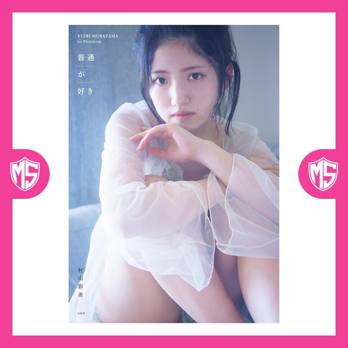 Akb48 Murayama Yuiri 1St Photobook: Futsu Ga Suki Terlaris