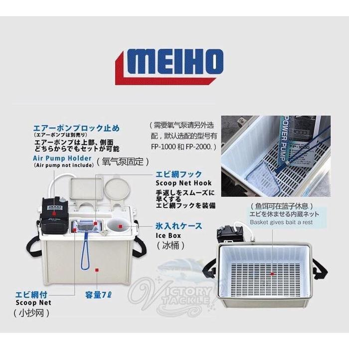 Meiho Ikiesa Bag S Box Tempat Umpan Hidup Live Bait Cooler