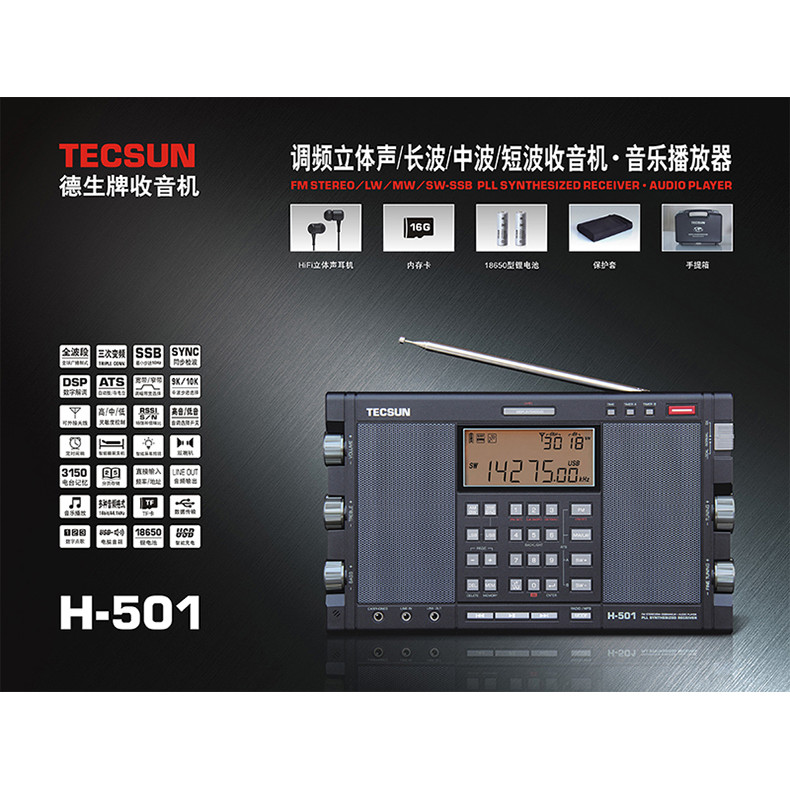 new Tecsun H-501 FM 87-108MHz MW 522-1620KHz Tuning method Digital TF card LCD digital display