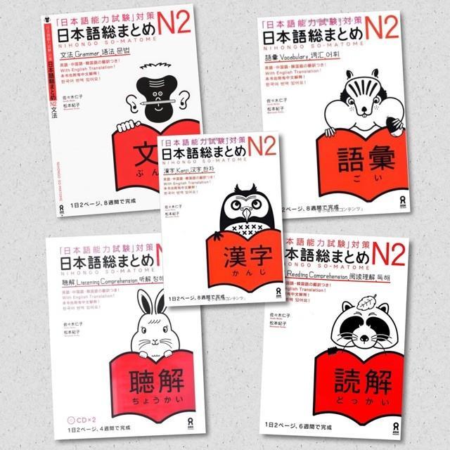 5 Buku Nihongo So-Matome JLPT N2 Sou Matome Somatome Soumatome + Audio Putih