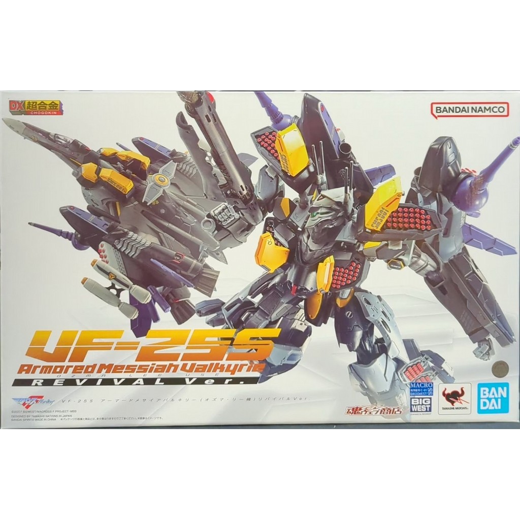 Bandai DX Chogokin Revival - VF-25S Armored Messiah Valkyrie (Ozma Lee)