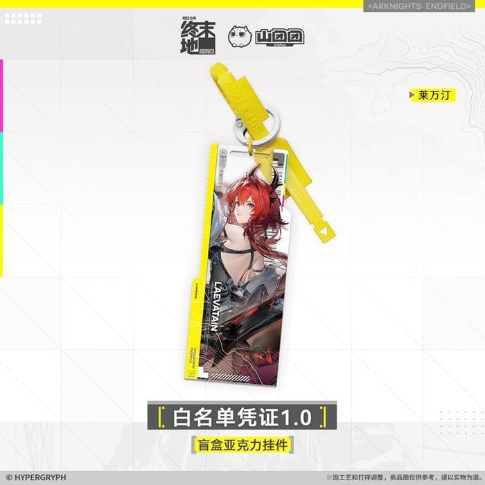 HOT SALE [SET OF 5] ARKNIGHTS: ENDFIELD OPERATORS CERTIFICATE 1.0 ACRYLIC KEYCHAIN BLIND BOX