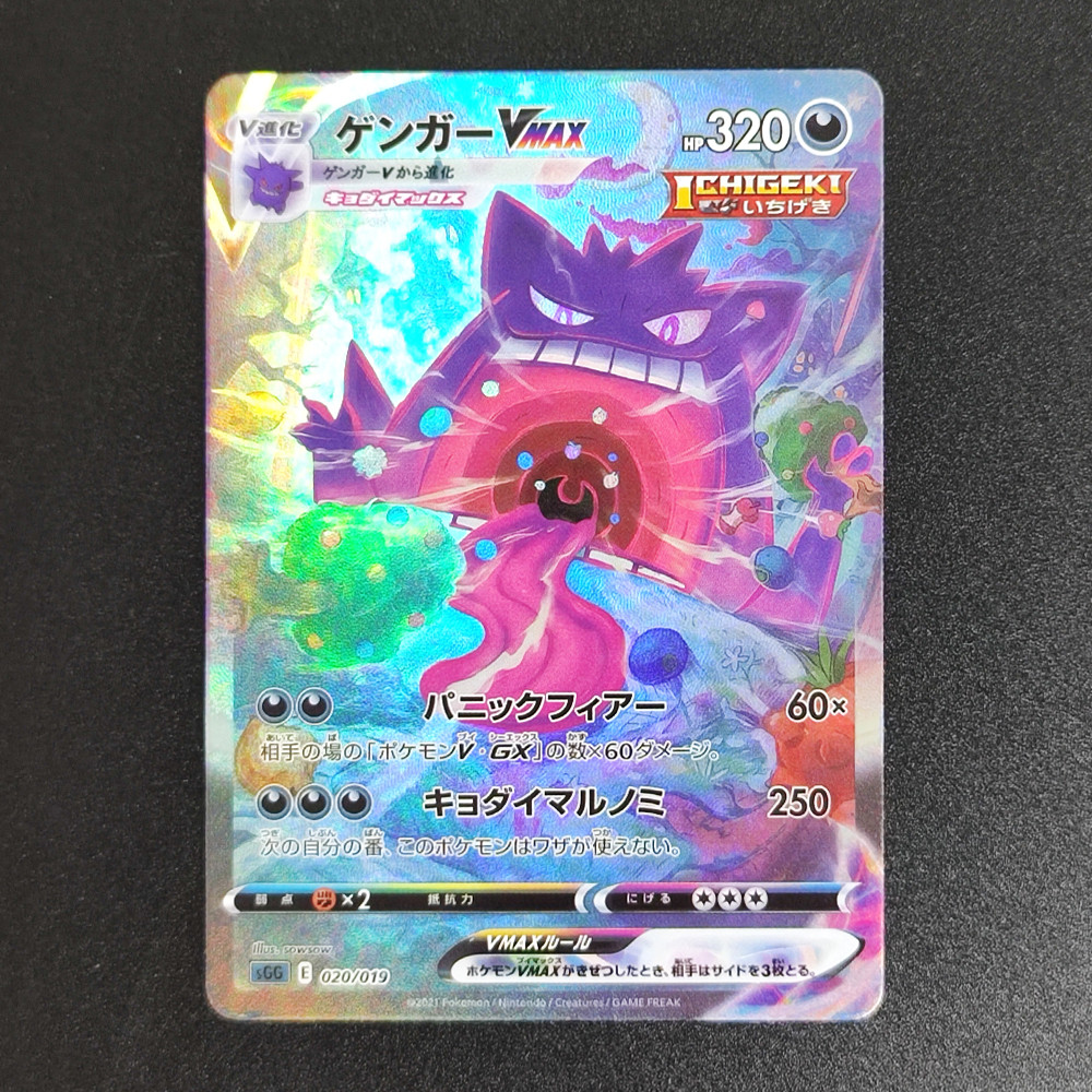 Pokemon Japanese Foil Card Gengari Rayquaza Vmax Giratian Lugia V Mew Latias Latios EX Anime Game