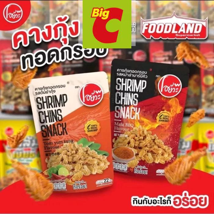 Yummy (HALAL)SHRIMP CHINS SNACK(snack udang)thailand