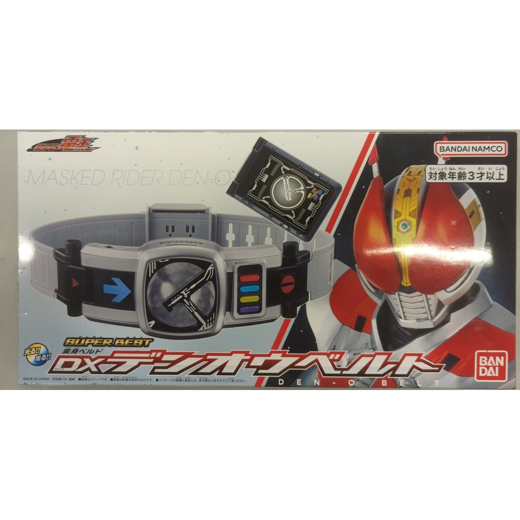 Bandai DX Masked Rider - Den O Driver (Super Best)
