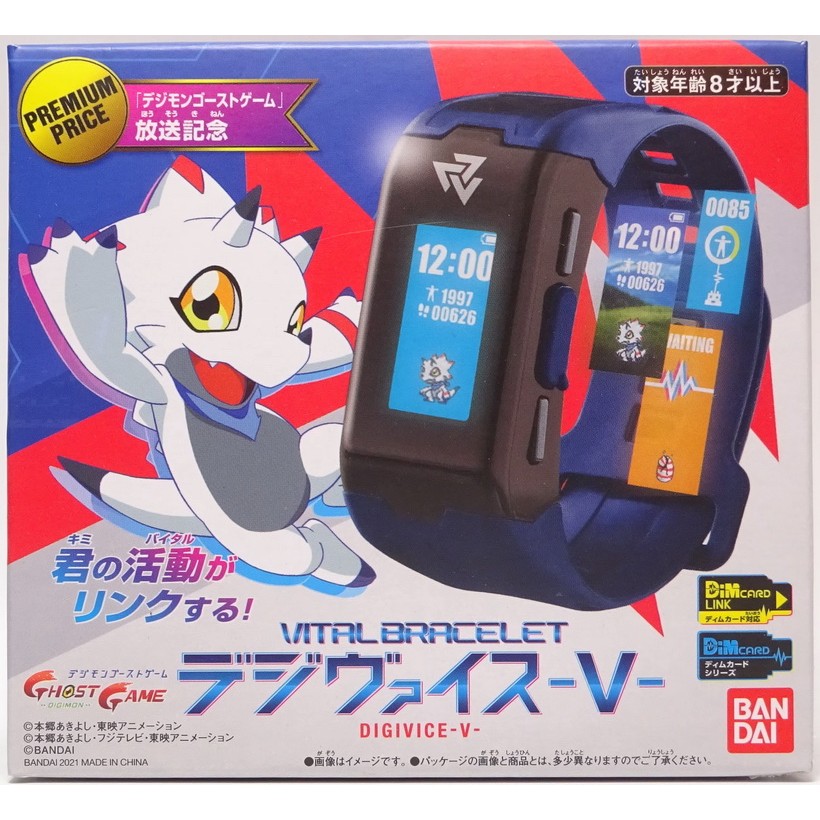 Bandai Vital Bracelet - Digivice V