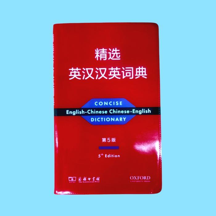 READY Kamus Concise Dictionary- English-Chinese Chinese-English