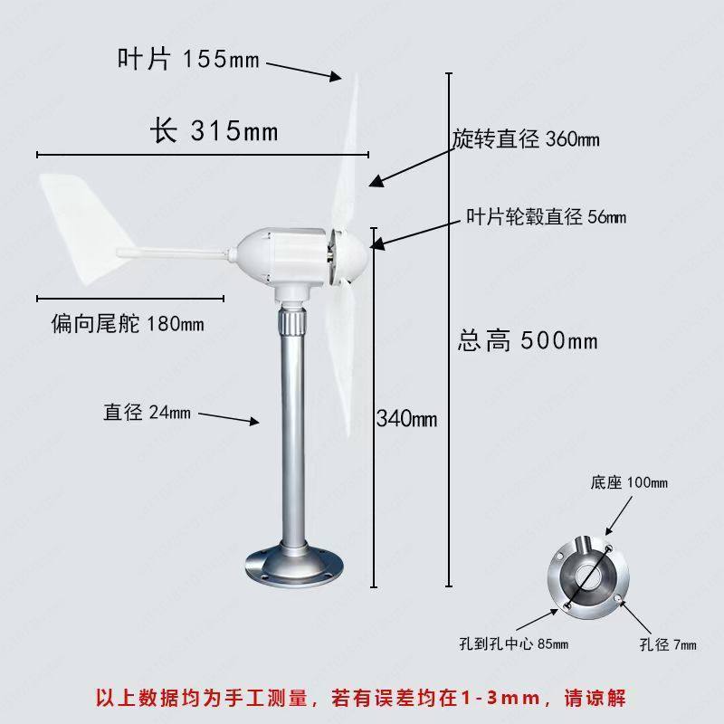 Miniature horizontal trefoil wind turbine model, breeze start, automatic steering, permanent magnet,