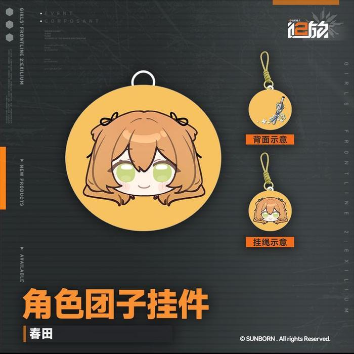 HOT SALE GIRLS' FRONTLINE 2: EXILIUM SPRINGFIELD M1903 Q VERSION CHARACTER DUMPLING KEYCHAIN