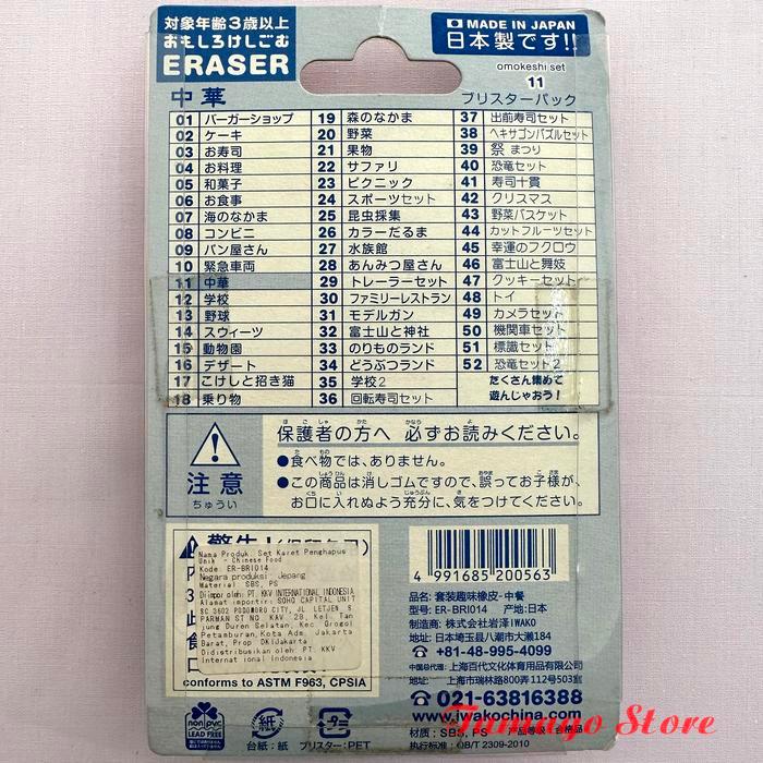 Iwako Puzzle Eraser Penghapus Karakter Terlaris