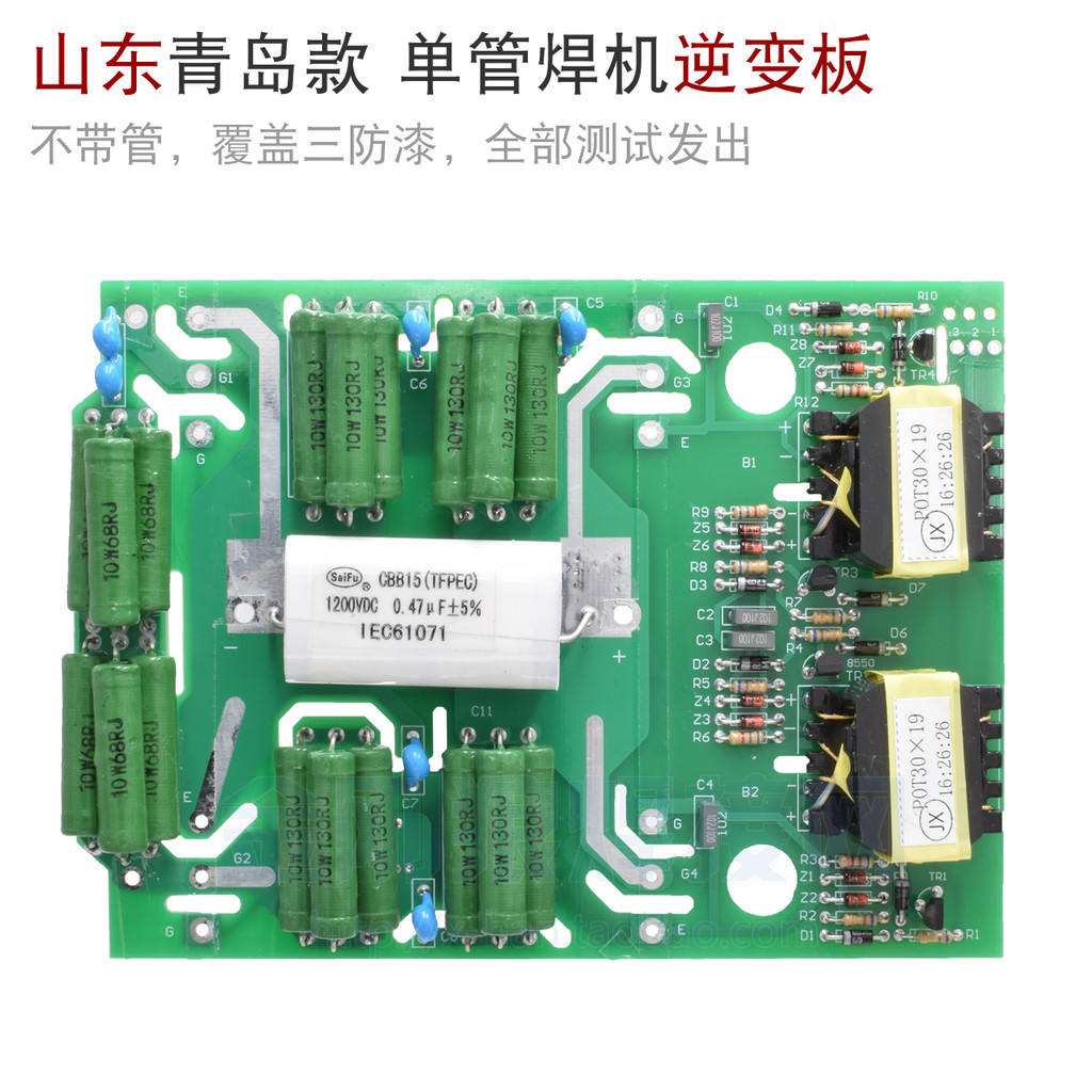 IGBT SINGLE TUBE INVERTER WELDING MACHINE INVERTER BOARD ZX7 ARC 315 400