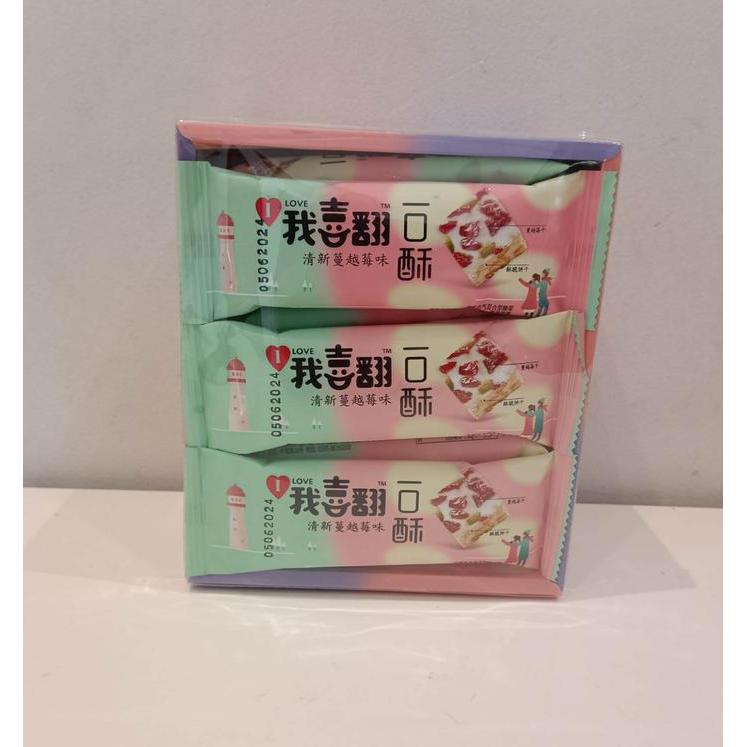 Nougat Tyl Fruit Nougat Cranberry 460Gram Isi 20Pcs Terlaris