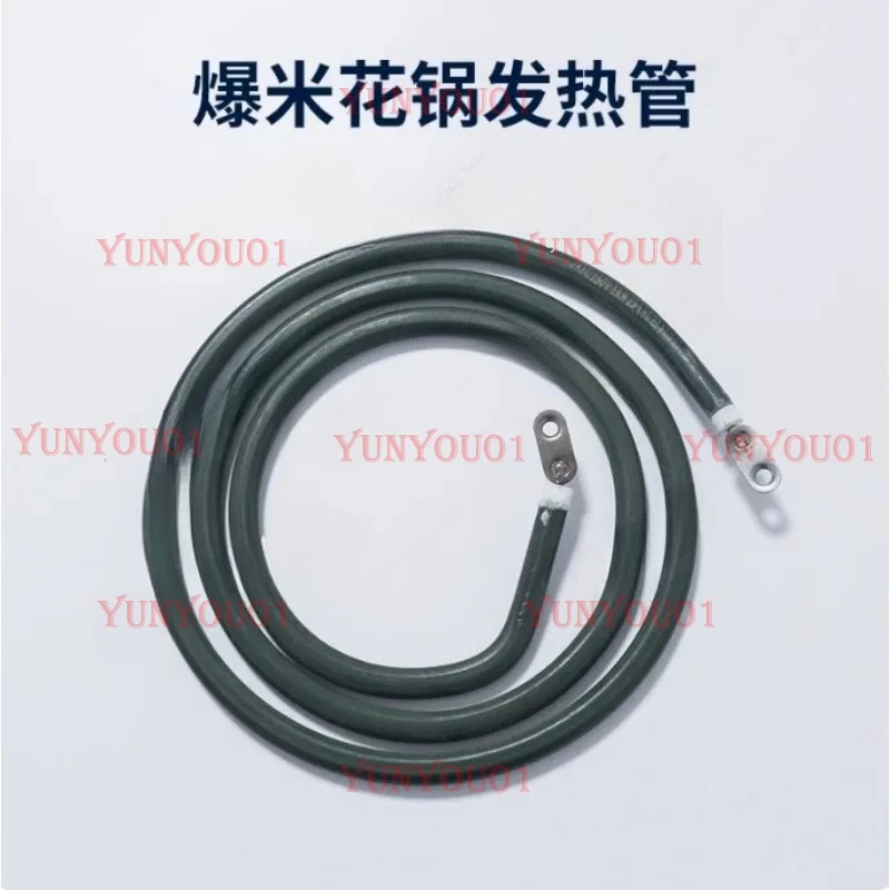 popcorn machine heating element spiral heating coil for popcorn maker pot bottom heating tube heater