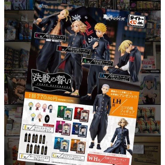 HOT SALE TAITO KUJI TOKYO REVENGERS DECISIVE BATTLE OATH PRIZE B MANJIRO SANO FIGURE TERMURAH
