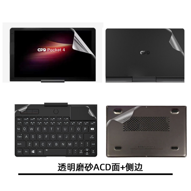 For GPD Pocket4 8 inch 2025 2024 GPD Pocket3 2023 Pocket 4 Pocket 3 Full Body Laptop Vinyl Decal