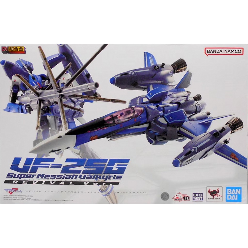 Bandai DX Chogokin Revival - VF-25G Super Messiah Valkyrie (Michel Blanc)