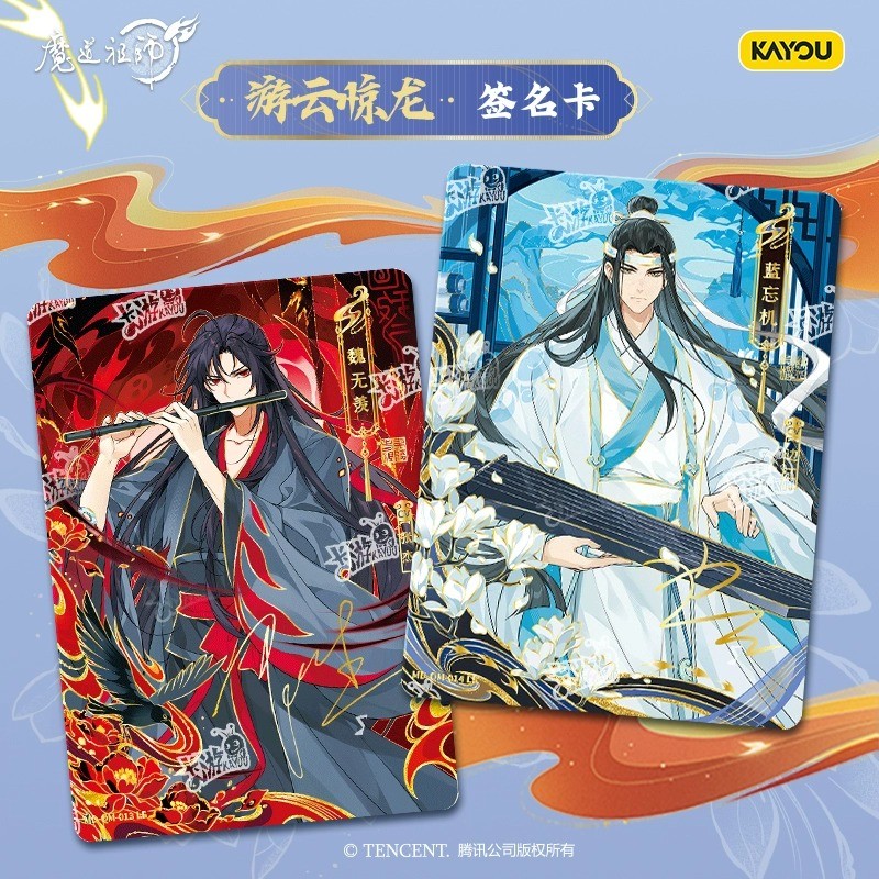 KAYOU Genuine The Founder of Diabolism Card The Untamed Drunken Dream Chapter MDZS Wei Wuxian