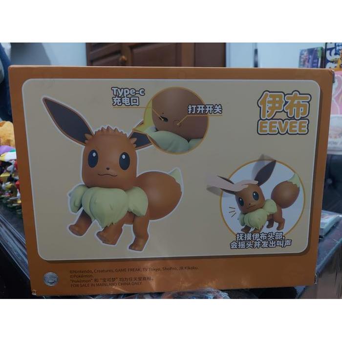 HOT SALE POKEMON EEVEE TOUCH SENSOR FIGURE, EVEE TOUCH SENSOR EAR WIGGLE TERMURAH