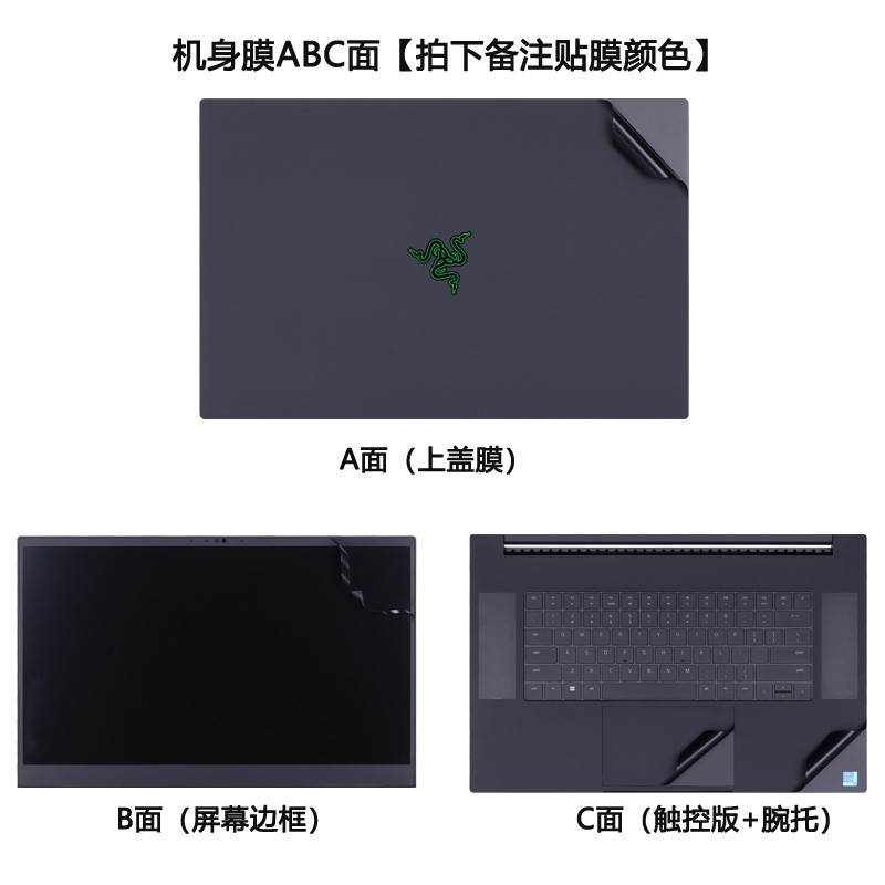 Laptop Vinyl Decal Cover For Razer Blade 18 2023 18-inch Razer Blade 17 2022 17.3 inch 2022 16 2023