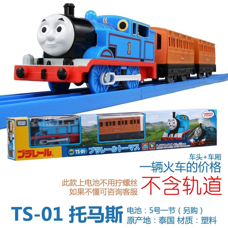Original Takara Tomy Tomica Thomas & Friends Train Electric Rail Car Golden Percy Henry Rebacca