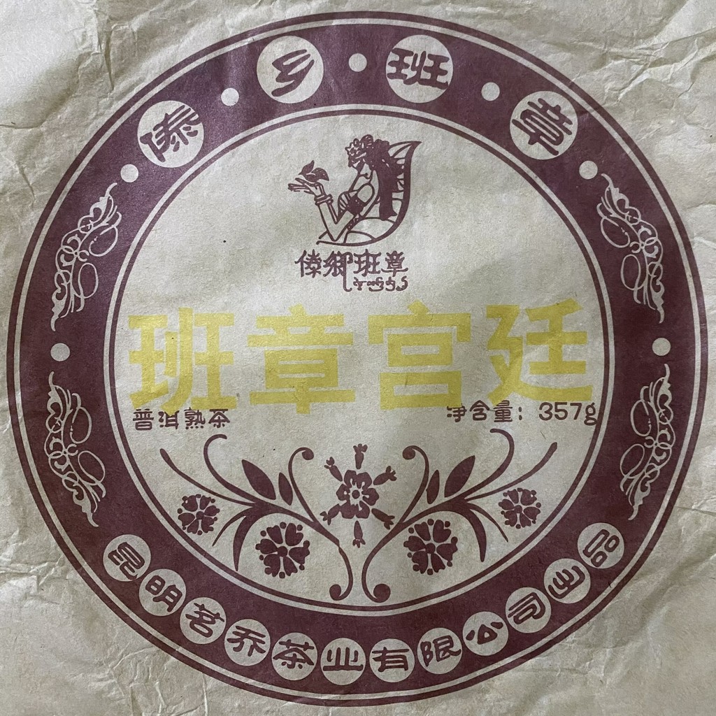 357g Chinese Raw or Ripe puer tea Cotton Paper Reusable For Packaging shen or shu puerh tea Paper pu