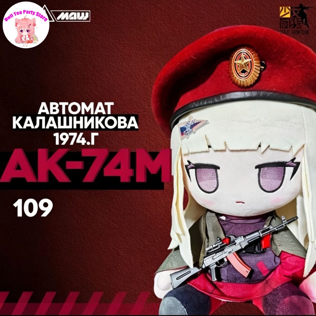 Ak74m Fumo Cute Fufu Cotton Doll Game Girls Frontline Outfit Anime Figurine Stuffed Toys Plushie