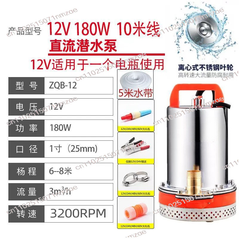 Electric Vehicle Water Agricultural Watering DC Submersible Pump 12V24V48V60V Volt Battery Car Water