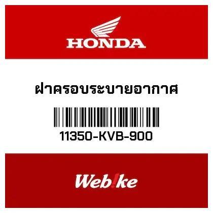 GRATIS ONGKIR Ventilation Cover VARIO110 11350-KVB-900 HONDA Thailand