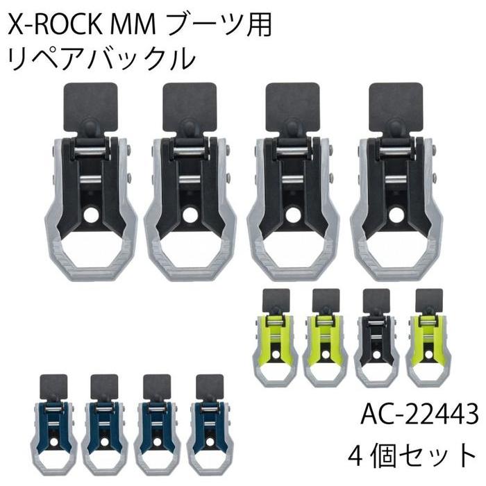 Repair Buckle for X-ROCK MM Boots ACERBIS Original Import