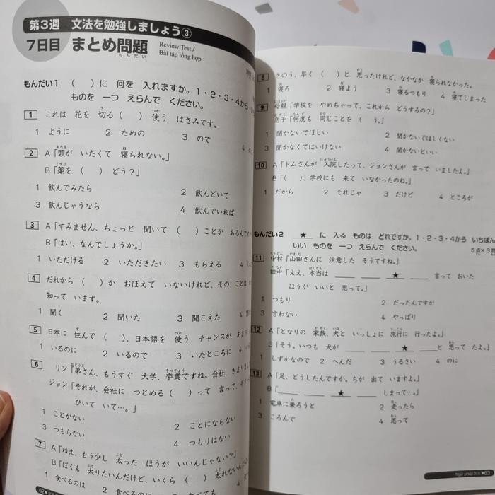 Nihongo So-Matome Jlpt N4