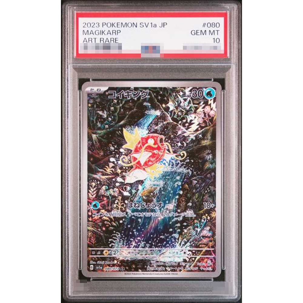 2023 Ptcg Jp Proxy Graded Collection Card Sv1A Magikarp Art Rare #080 Gem Mt 10 Holographic Tag