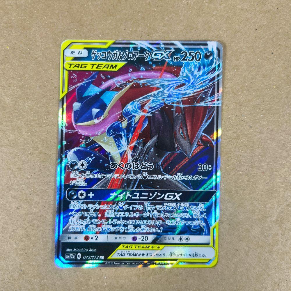 Greninja & Zoroark GX Tag Team (DAMAGED) RR 72 SM12a Pokemon TCG Jepang Japanese JP Game Kartu Kolek