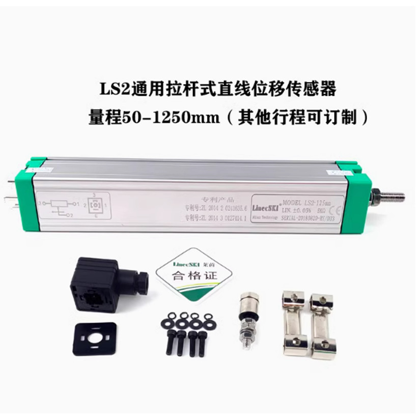 LINEC SKI DISPLACEMENT SENSOR LS2-100 125 150 175 200MM INJECTION MOLDING MACHINE TIE ROD ELECTRONIC