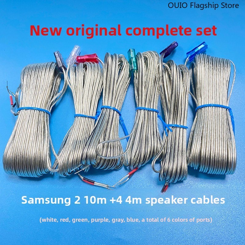 OUIO For Samsung for Sony Original New 5.1 Home Theater DVD Power Amplifier Audio Cable Speaker