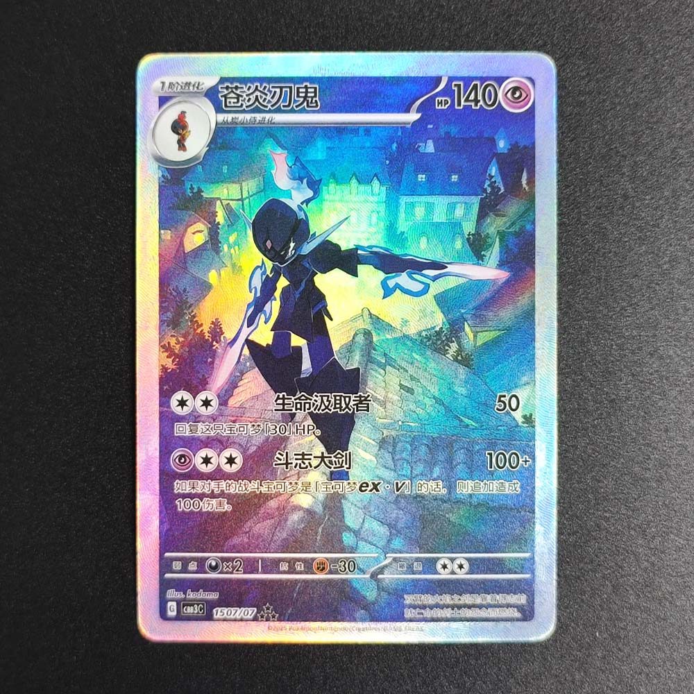 Proxy Pokemon Chinese Exclusive Promo Card CBB3C Gengar 0307 0207 0407 Mew Cubone Ceruledge