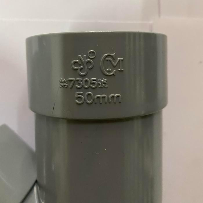 NEW P trap PVC 2" inch CM taiwan