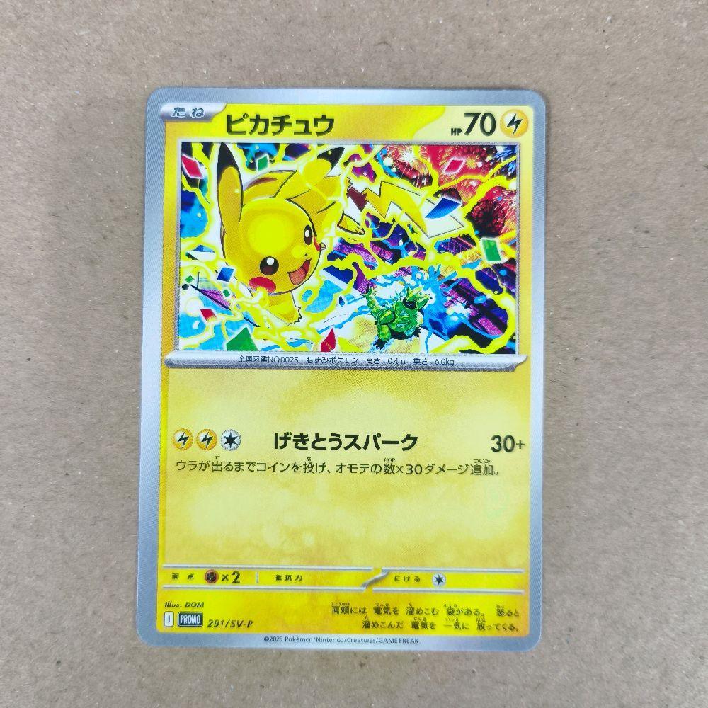 Pikachu Promo 291 Scarlet Violet Pokemon TCG Japanese Trading Card Game Kartu