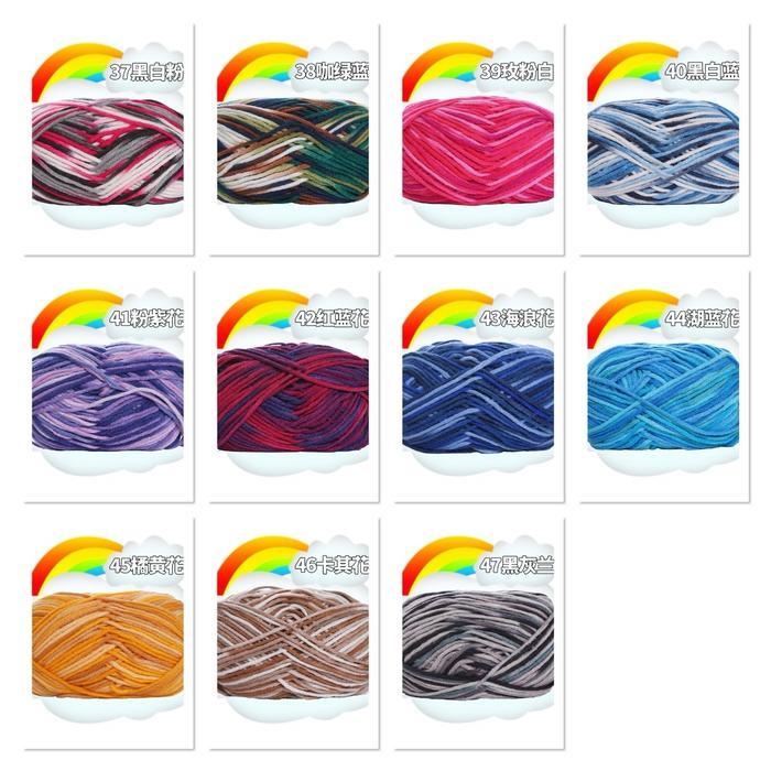 (1-47) BENANG RAJUT KATUN SEMBUR 5PLY/ MILK COTTON YARN MIX SEMBUR 5PLY/ BENANG WARNA-WARNI SEMBUR