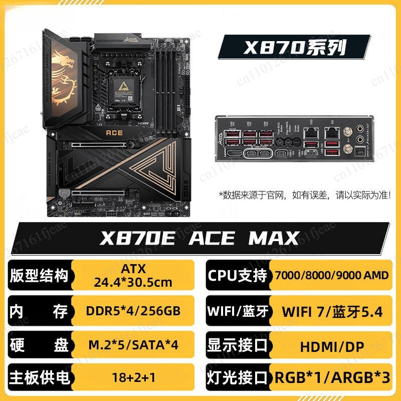 B850M X870E ACE Blade Dark Shadow Tomahawk POWER Mortar ITX Main Board