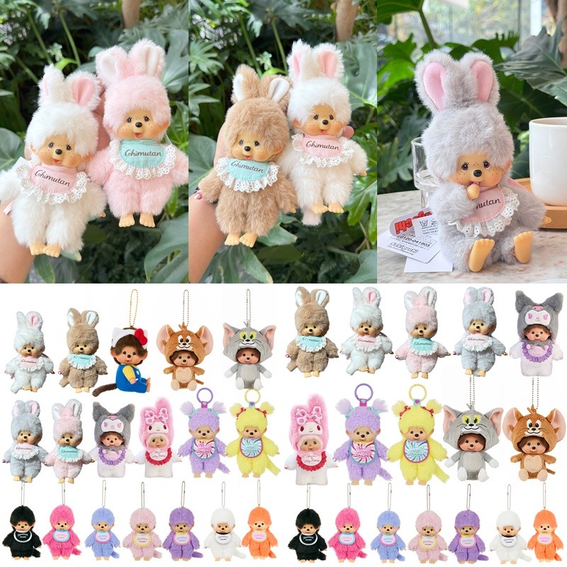 Plush Monchhichi Keychain Toys Charm Monchhichi Keychains for Backpack Monchhichi Doll Hanging