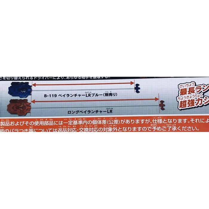 BIGSALE BEYBLADE BURST LONG STRING BEY LAUNCHER LR RED ORI 100% TAKARA TOMY
