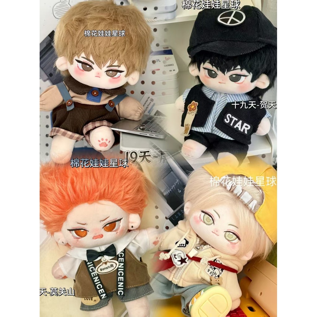 BL 20cm Old Xian 19 Days Mo Guanshan Mo Zai He Tian Figures Plush DRESS-UP COTTON Doll Original
