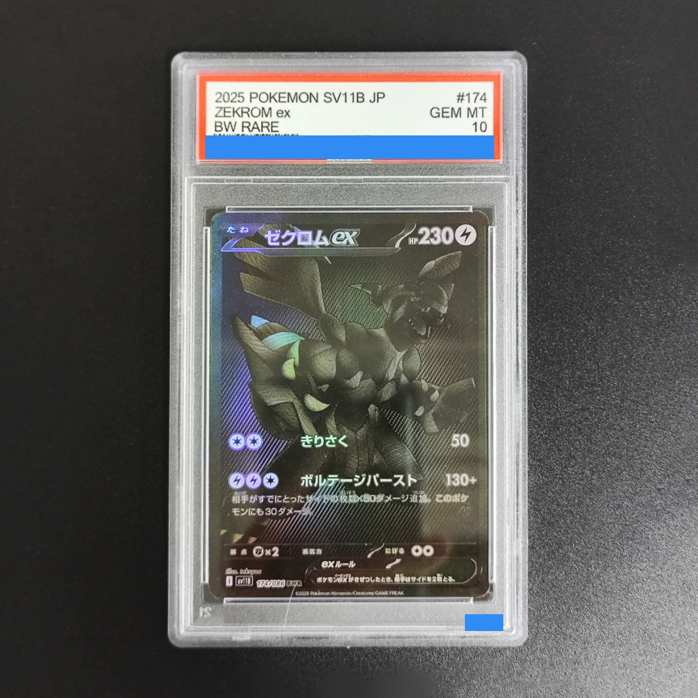 Diy Pokemon Sm Promo Zekrom Gx Zekrom Hr Competition 238 239 240/sm-P Thndrclp Spark Betr Bx